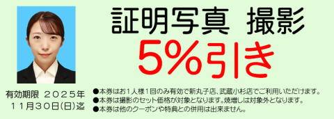 デジカメプリント割引クーポン