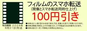 �t�B�������������N�[�|��